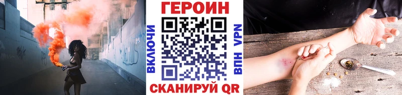 ГЕРОИН хмурый  как найти закладки  Шимановск 
