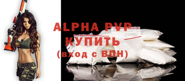 мяу мяу кристалл Волоколамск