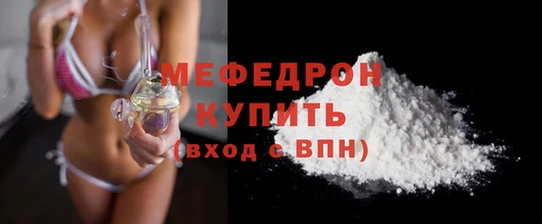 мяу мяу кристалл Волоколамск