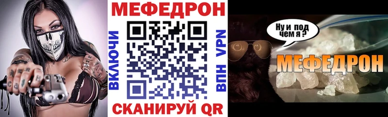 Мефедрон mephedrone  Шимановск 