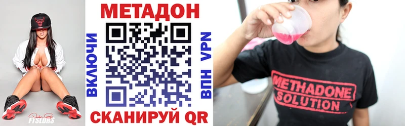 Метадон белоснежный  Шимановск 