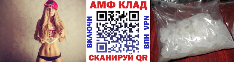 МЕТАМФЕТАМИН Декстрометамфетамин 99.9% наркошоп даркнет Telegram Шимановск
